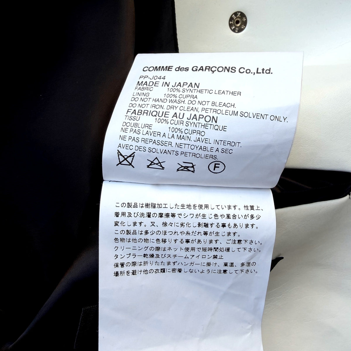 Comme des Garçons Homme Plus FW15 Roger Ballen Rider Jacket – White Synthetic Leather, Asylum of the Birds Back Print, Made in Japan, Size S